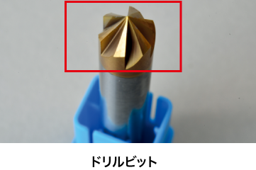 3D 測量示例_鉆頭
