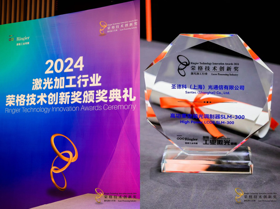2024 Ringier Technology Innovation Award