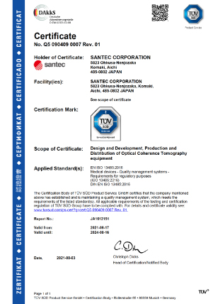 ISO13485の認証登録
