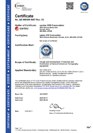 ISO13485の認証登録