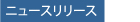news_release