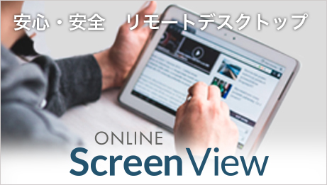 Online ScreenView