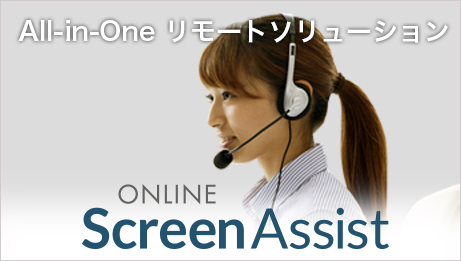 Online ScreenAssist