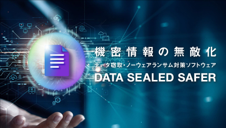 DATA SEALED SAFER