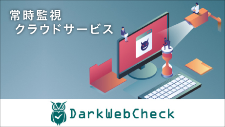DarkWebCheck