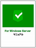 server_manual.jpg